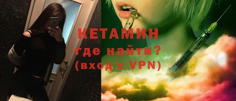 КЕТАМИН ketamine  KRAKEN зеркало  Бологое  где купить наркоту 